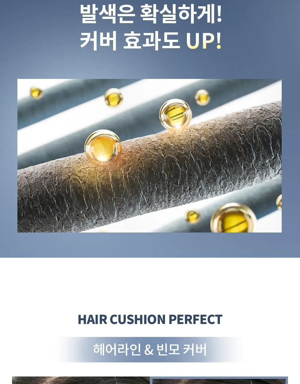 [올리브영 단독] 라라츄 헤어쿠션 퍼펙트 미니 4g 2color 상세페이지 13